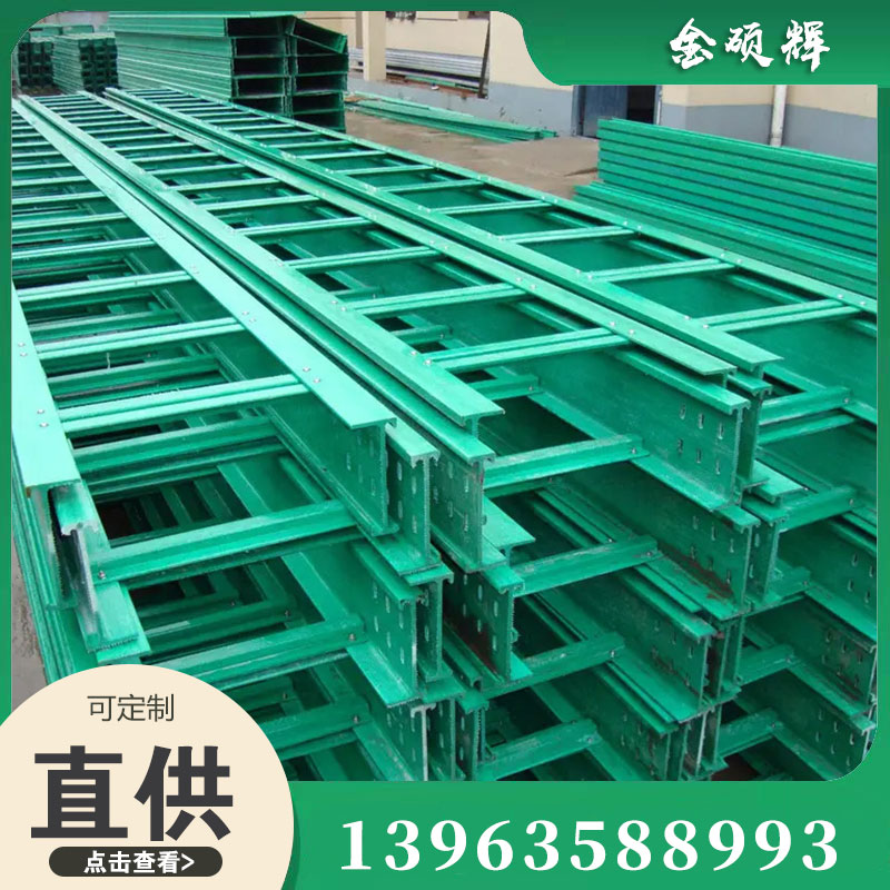 玻璃钢电缆桥架