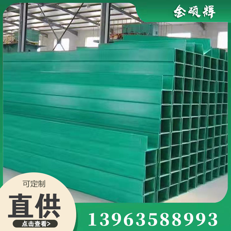 玻璃钢电缆桥架