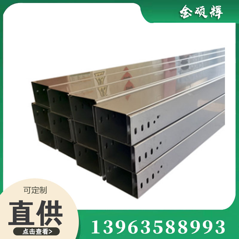 不锈钢电缆桥架